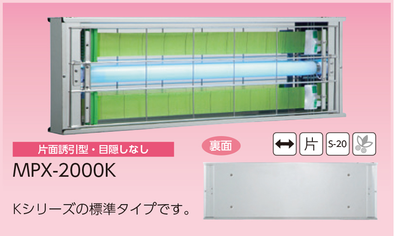 オープニングセール】 朝日産業 捕虫器 ムシポン MP-8000 1台 21