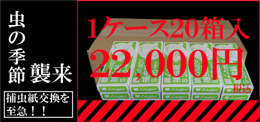 捕虫器.COM｜ムシポンの専門SHOP 小バエでお困りの方